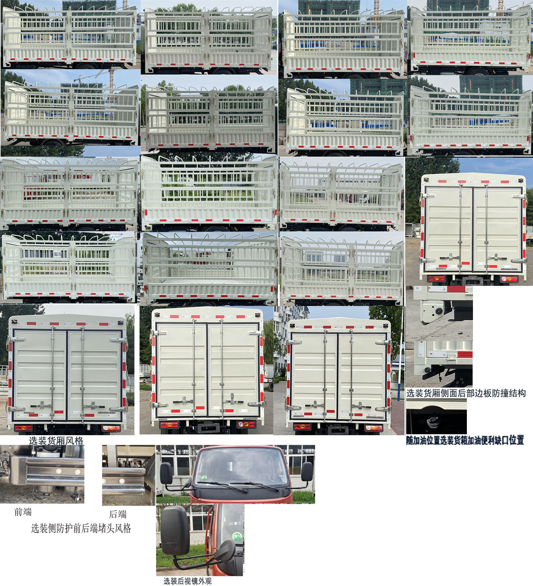 福田牌BJ5035CCY5PV5-12仓栅式运输车公告图片