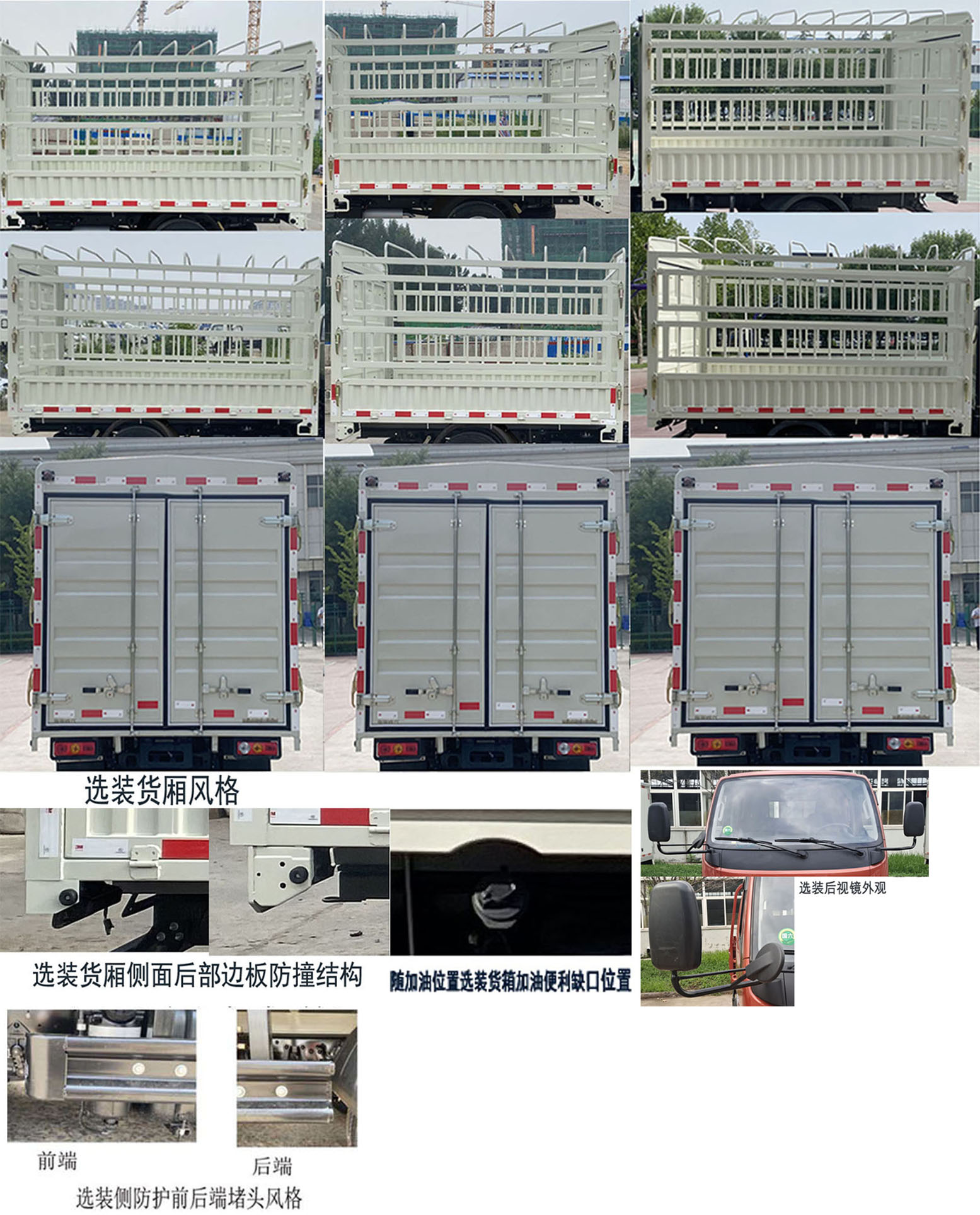 福田牌BJ5035CCY3AV6-08仓栅式运输车公告图片