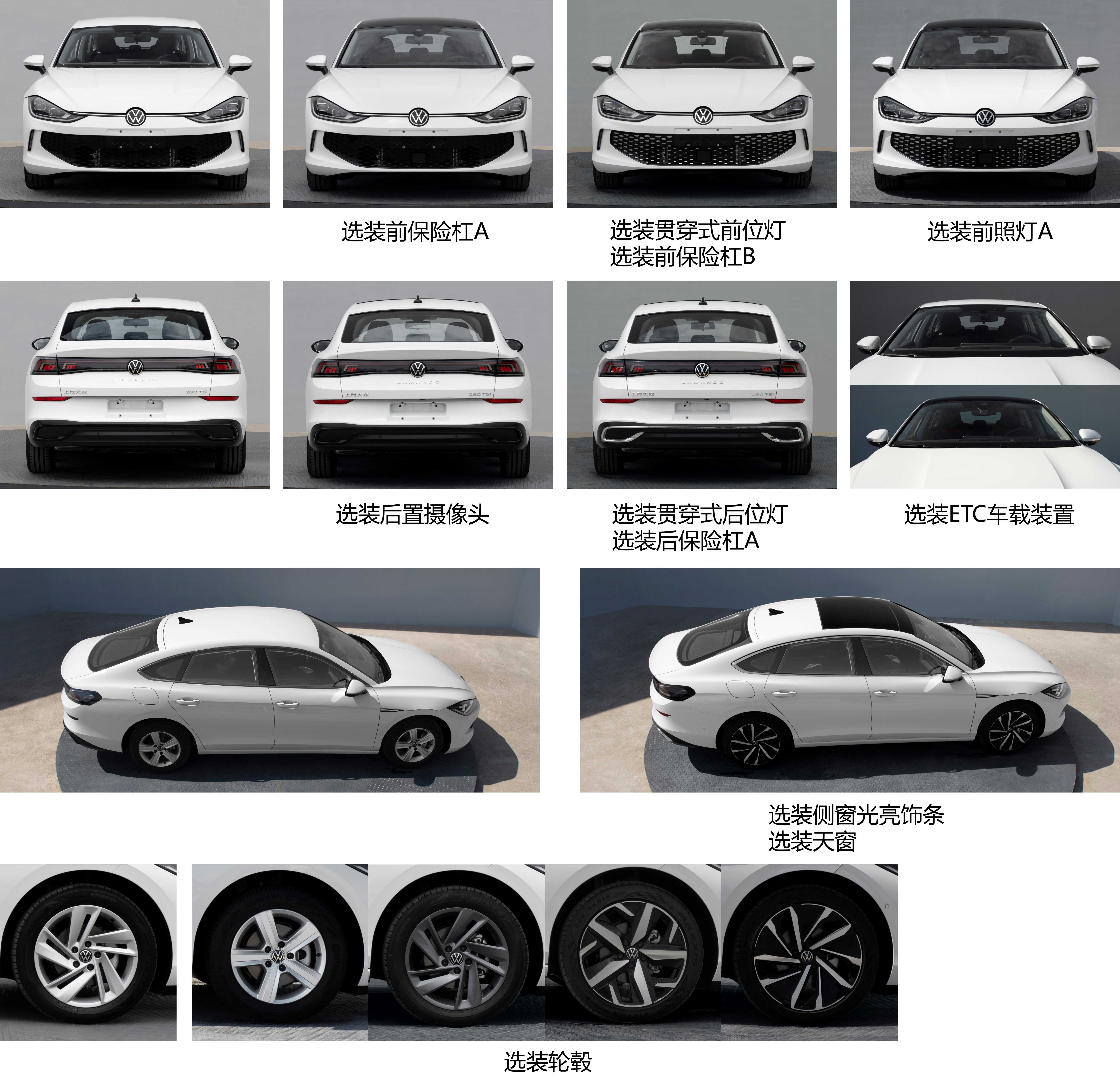 大众汽车牌SVW71426AT轿车公告图片