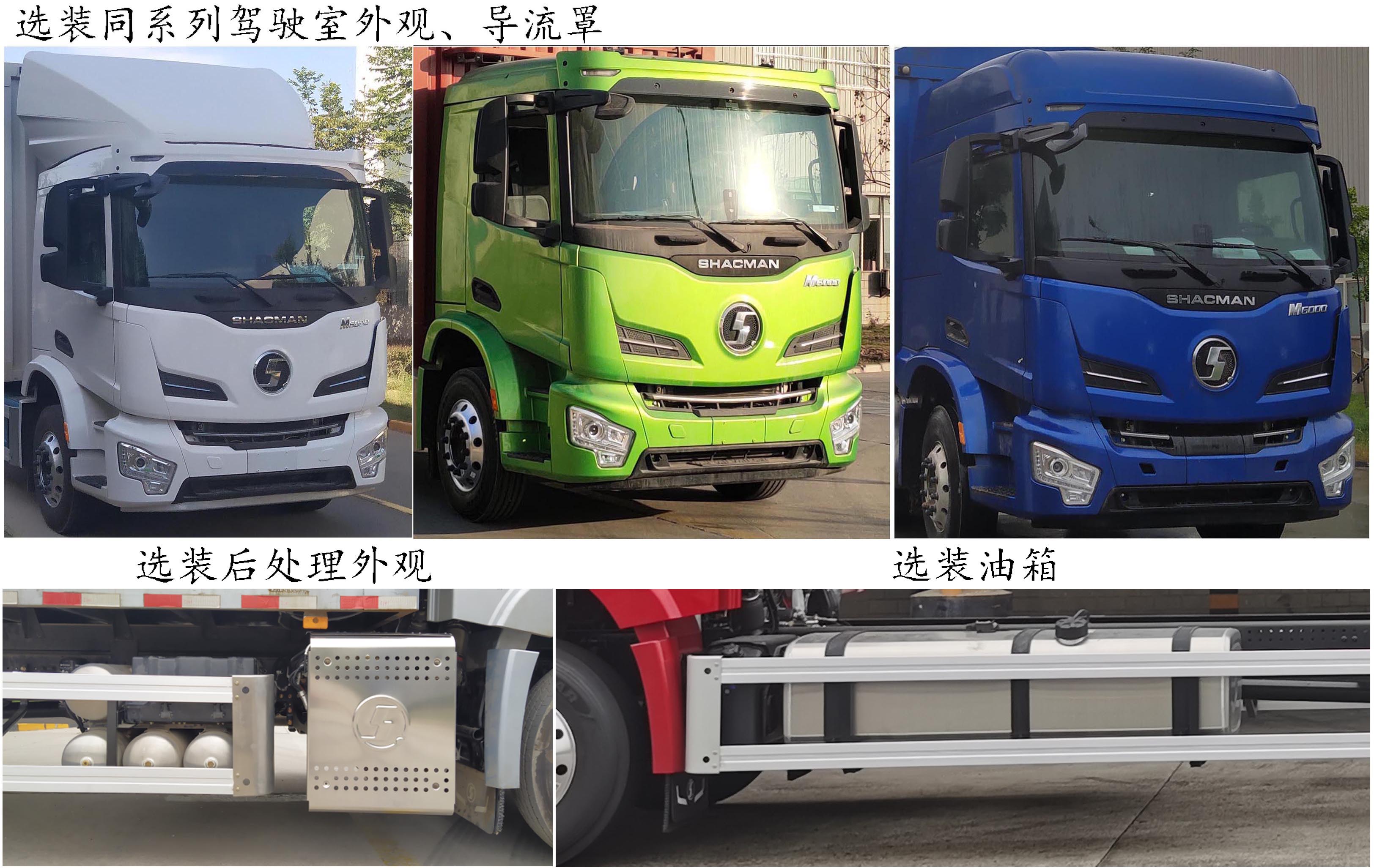 陕汽牌SX5259XXYRC6431厢式运输车公告图片
