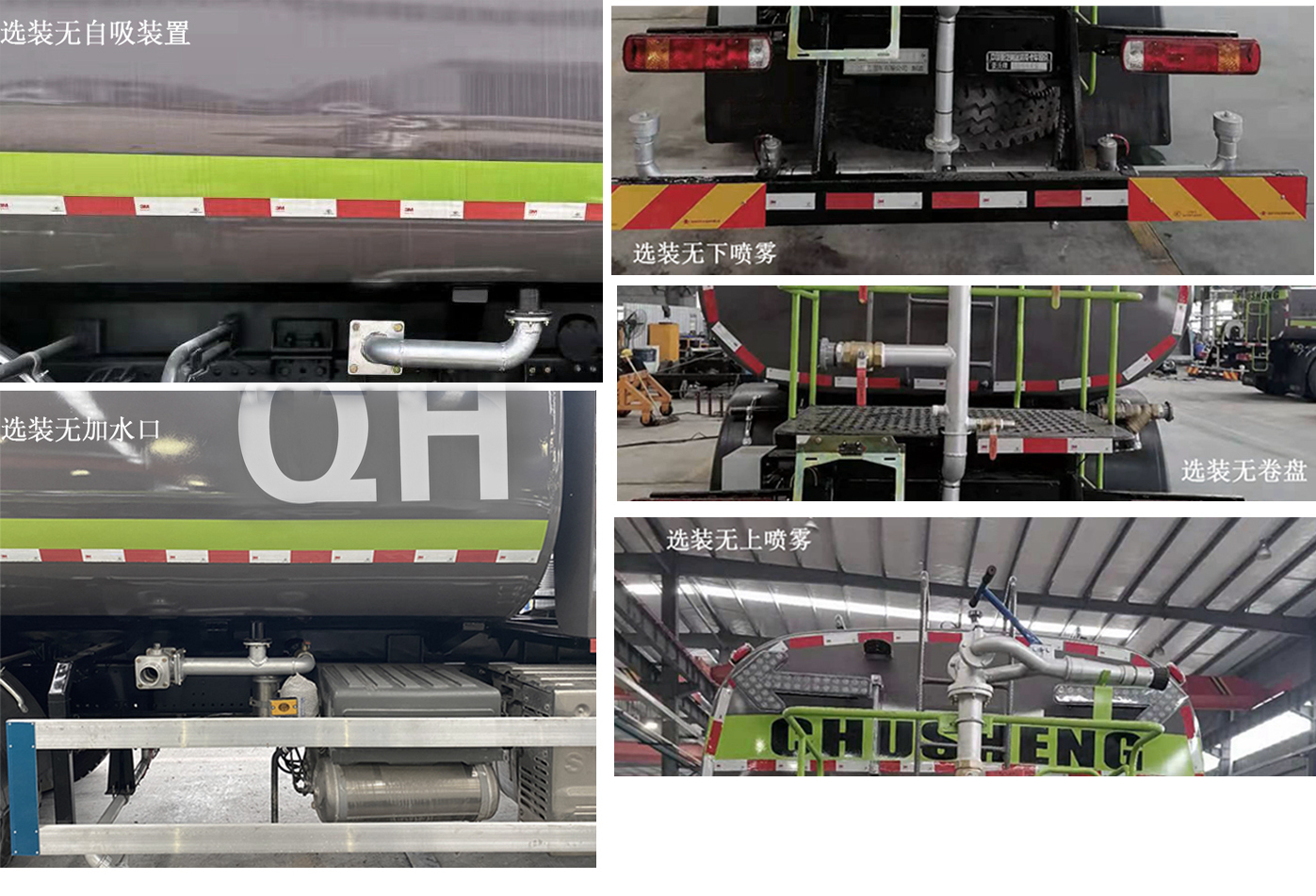 啟敬牌QHV5250GQXZZ6清洗車(chē)公告圖片