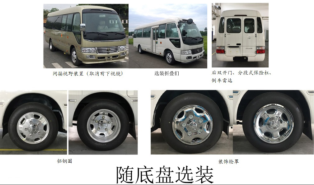 卓昂牌BRT5060XZHSC指揮車公告圖片