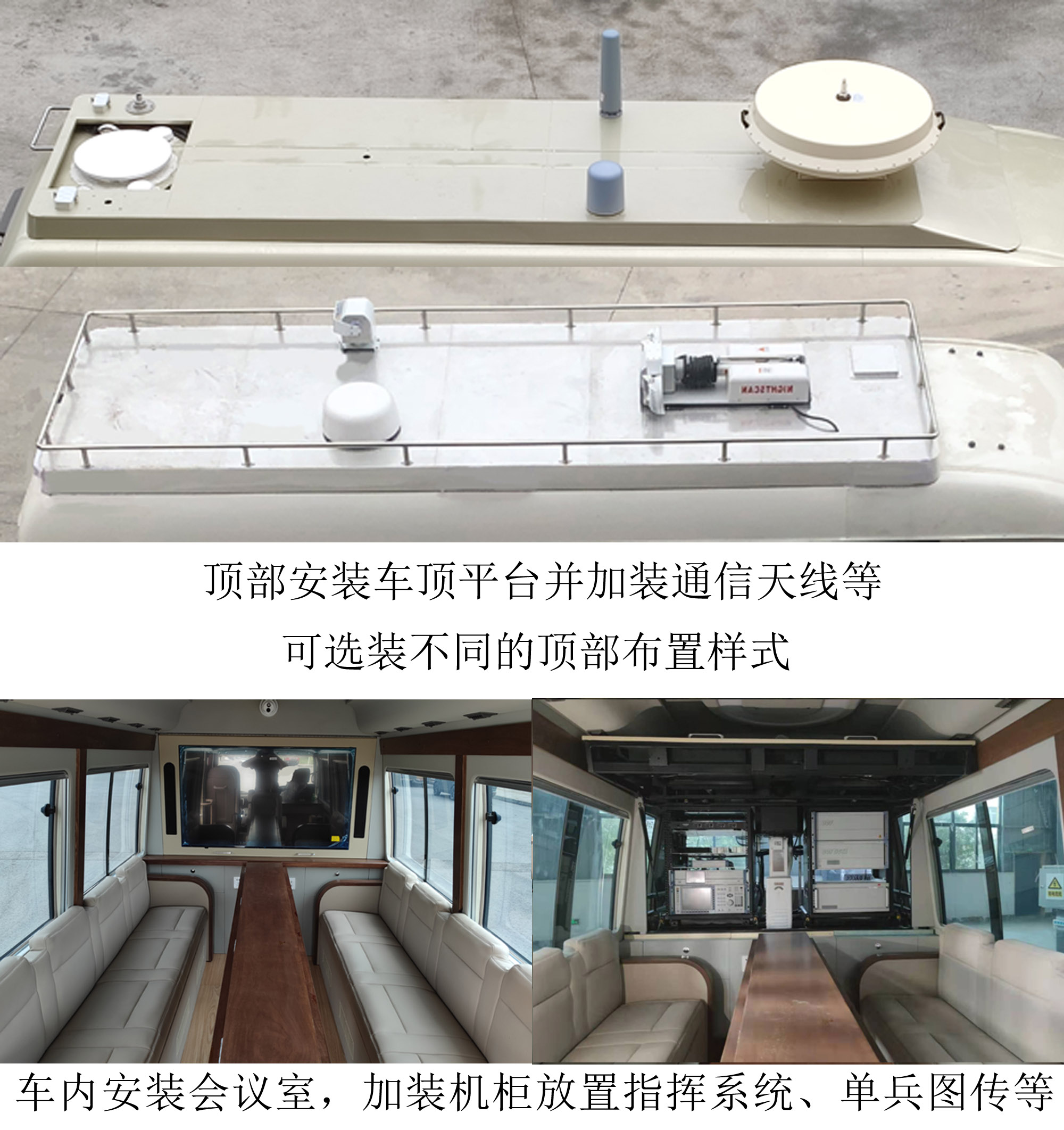 卓昂牌BRT5060XZHSC指揮車公告圖片