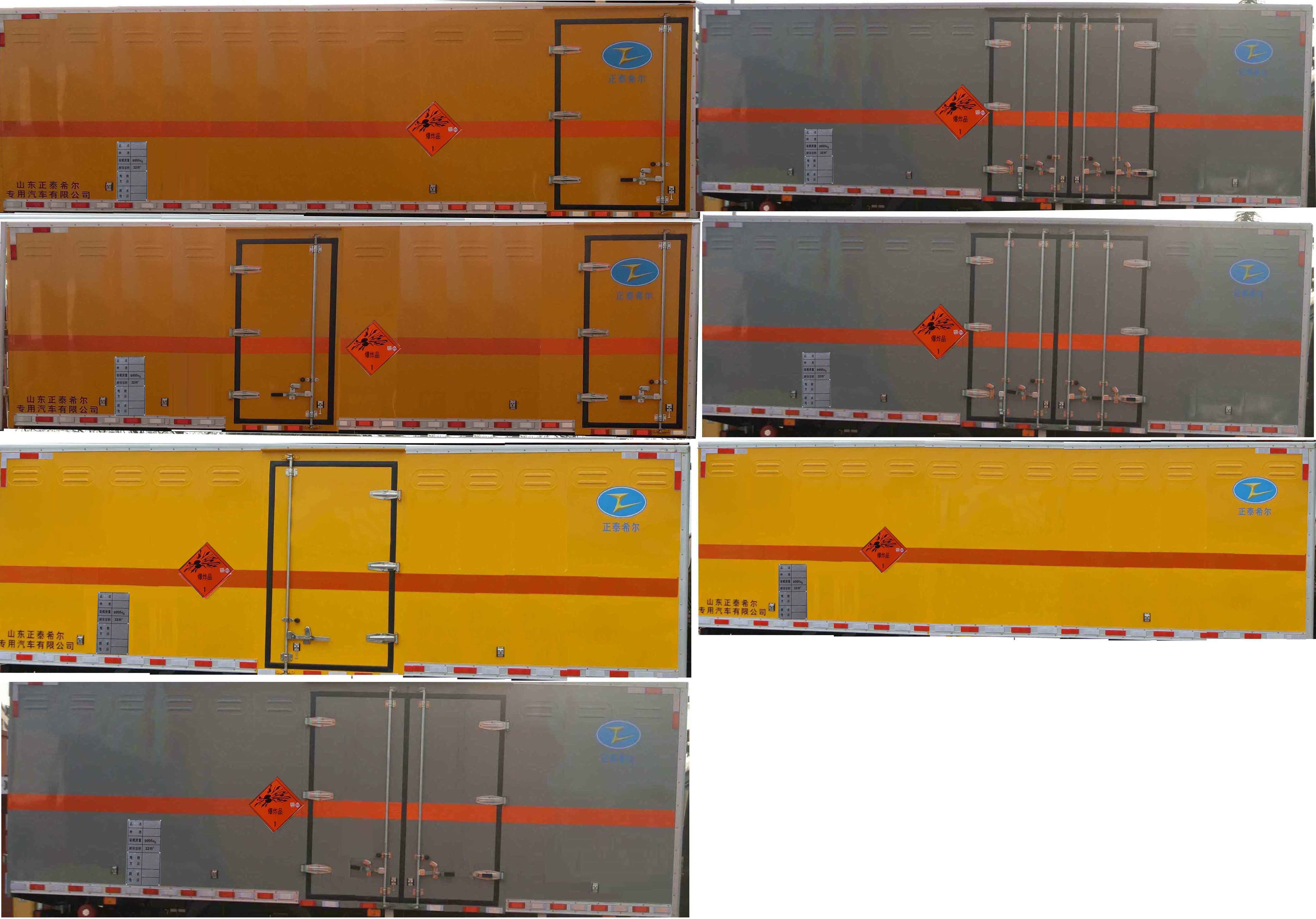 春星牌ZZT5180XQY-6爆破器材運(yùn)輸車公告圖片