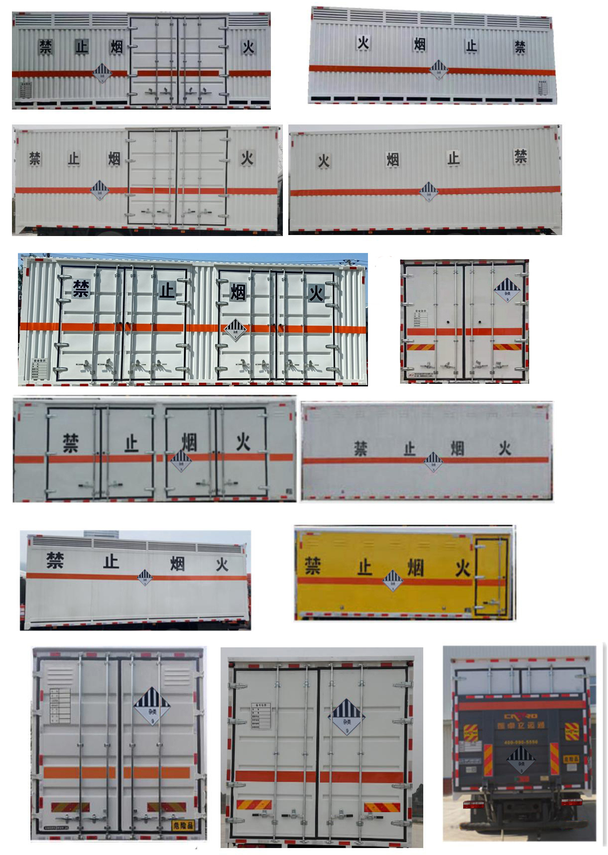 楚飞牌CLQ5180XZW6E杂项危险物品厢式运输车公告图片