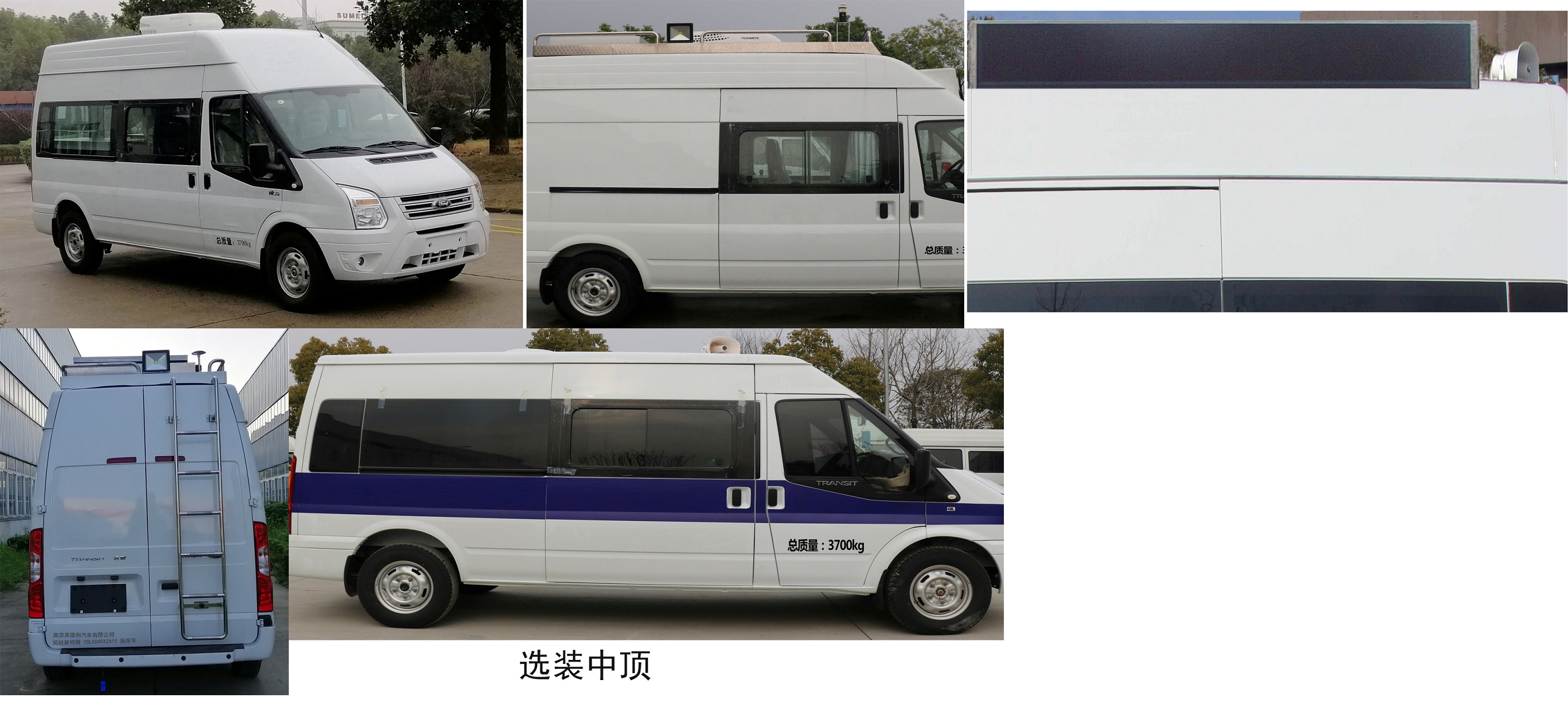 拓锐斯特牌YDL5040XZH15指挥车公告图片