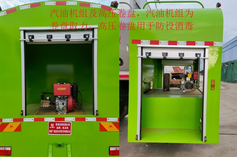 凱力風牌KLF5180TSDE6防役消毒灑水車公告圖片