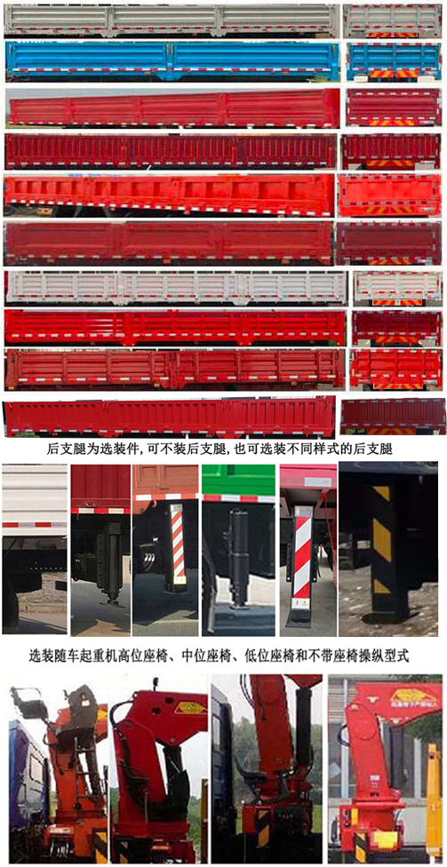 昱明威牌YMW5182JSQJ6隨車起重運(yùn)輸車公告圖片