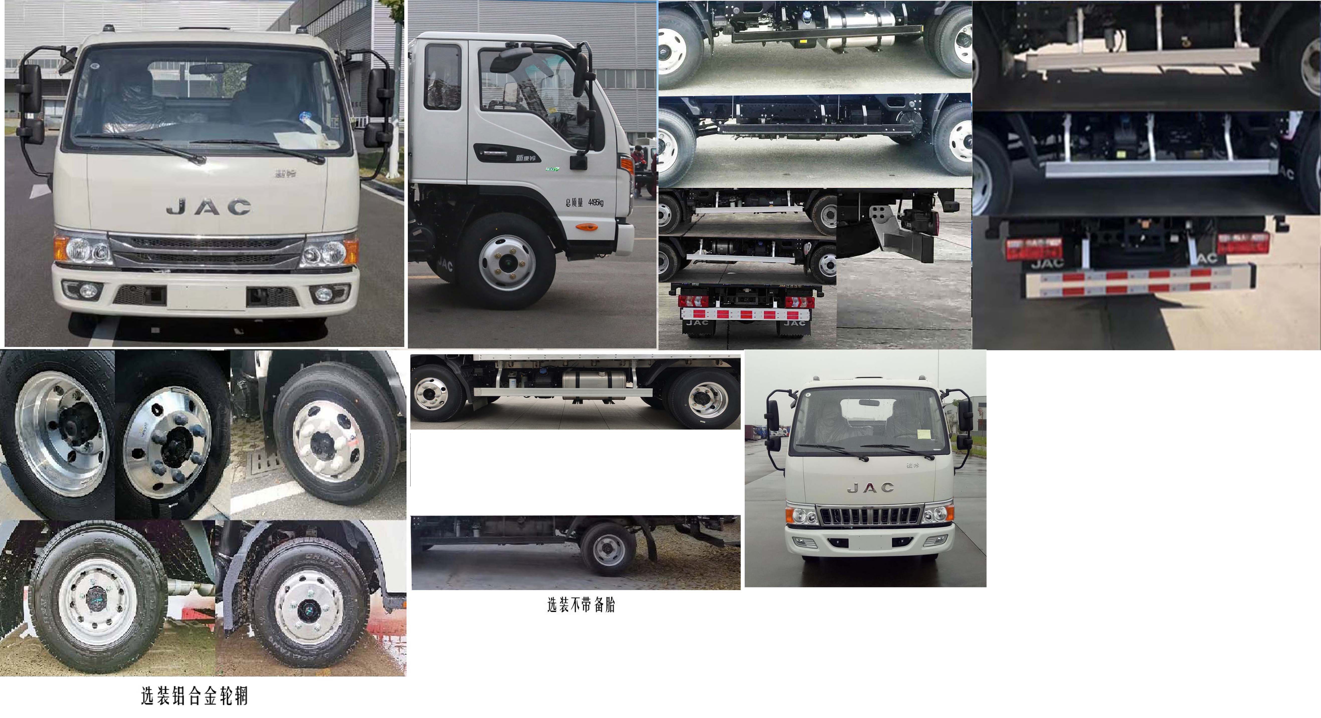 江淮牌HFC5045TPBP22K1C7S平板運輸車公告圖片