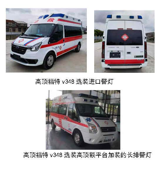 玉柴專汽牌NZ5040XJHJ6救護(hù)車公告圖片