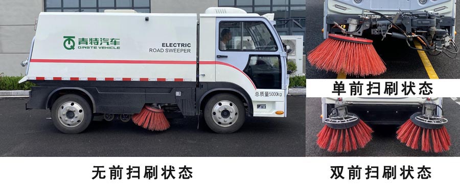 青特牌QDT5050TSLEBEV纯电动扫路车公告图片
