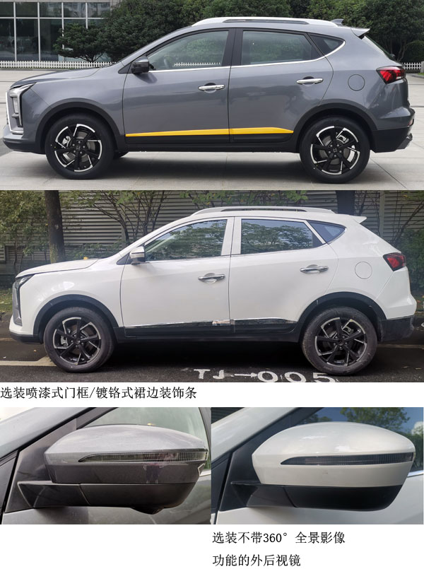 思皓牌HFC6452ETS多用途乘用车公告图片