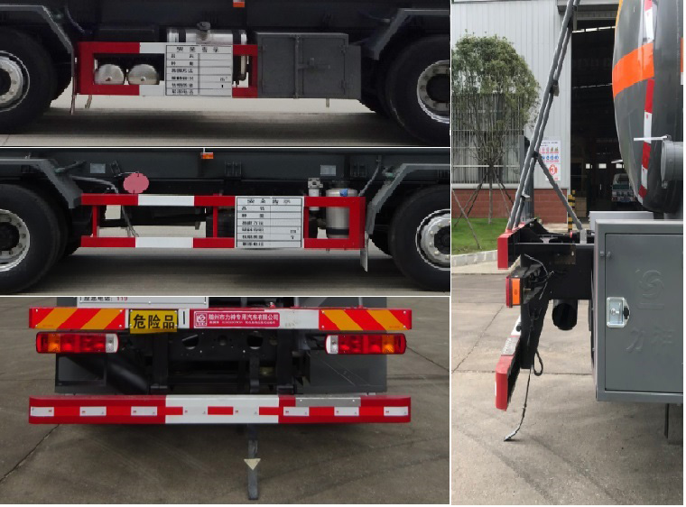 醒獅牌SLS5263GYWC6V氧化性物品罐式運輸車公告圖片