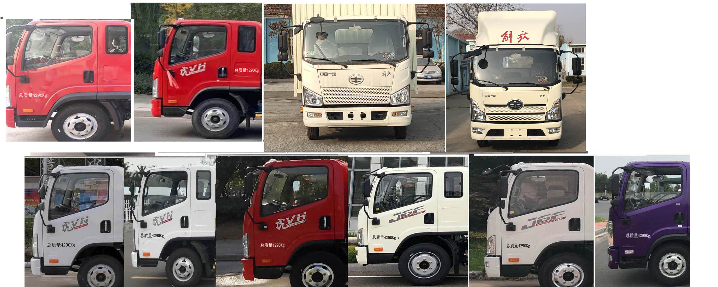 解放牌CA5042CCYP40K56L1E6A84倉柵式運輸車公告圖片