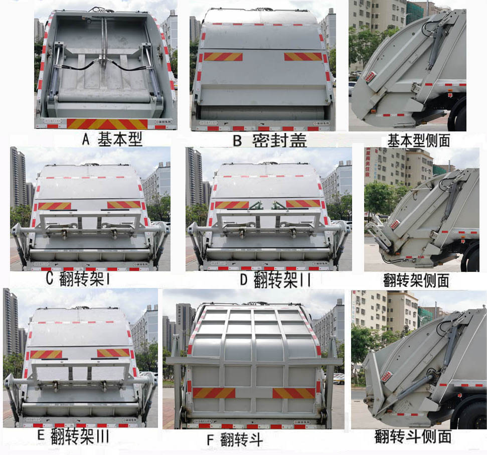 东风牌EQ5180ZYSSBEV纯电动压缩式垃圾车公告图片