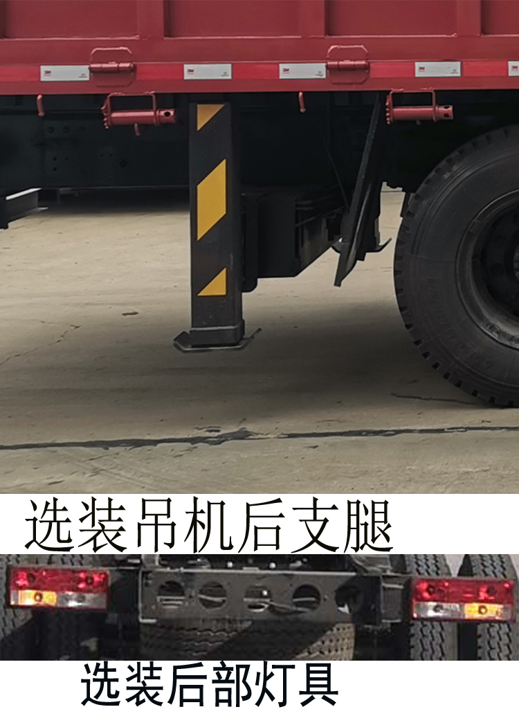 福田牌BJ5184JSQJPFD-01隨車起重運輸車公告圖片