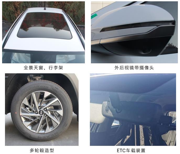 北京现代牌BH6471HEVMHAS混合动力多用途乘用车公告图片