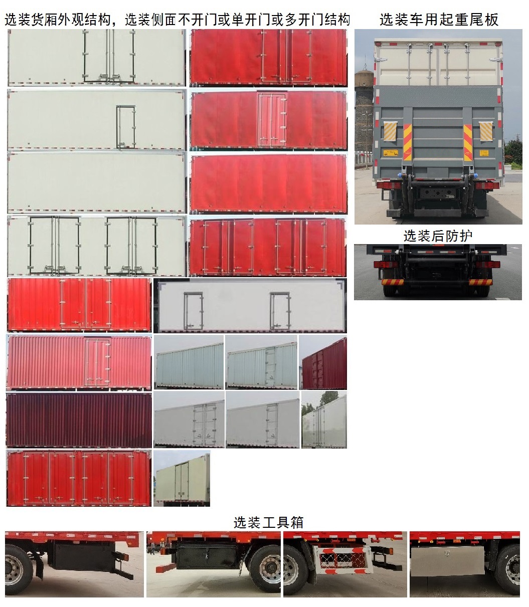 豪沃牌ZZ5257XXYN54CKF1廂式運(yùn)輸車公告圖片