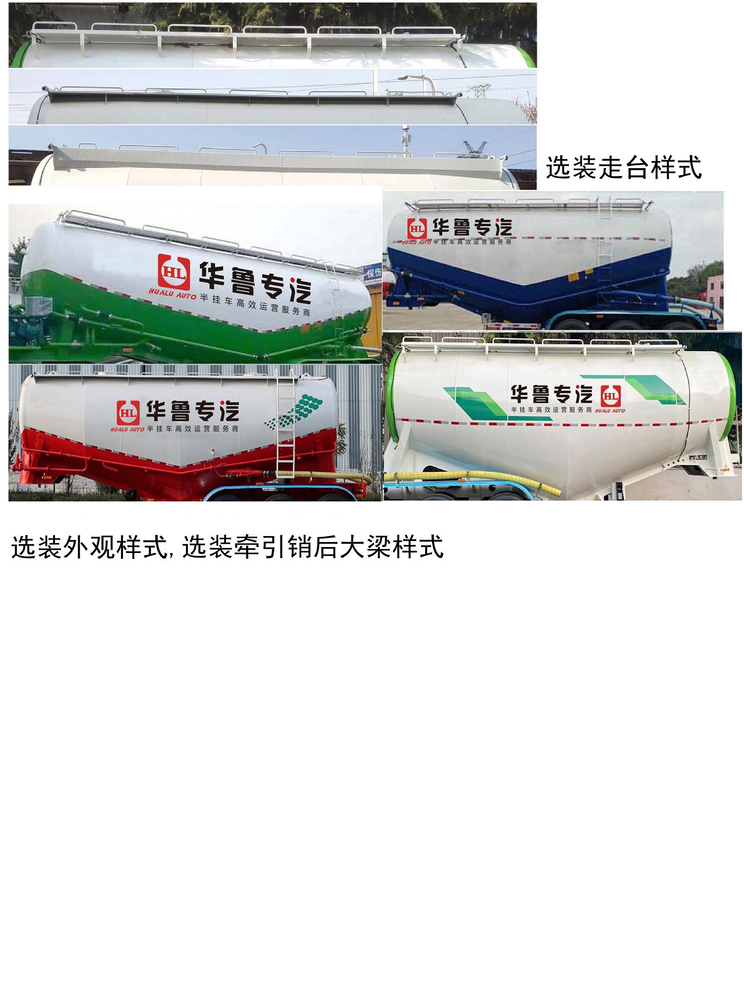 华鲁业兴牌HYX9400GFL38中密度粉粒物料运输半挂车公告图片