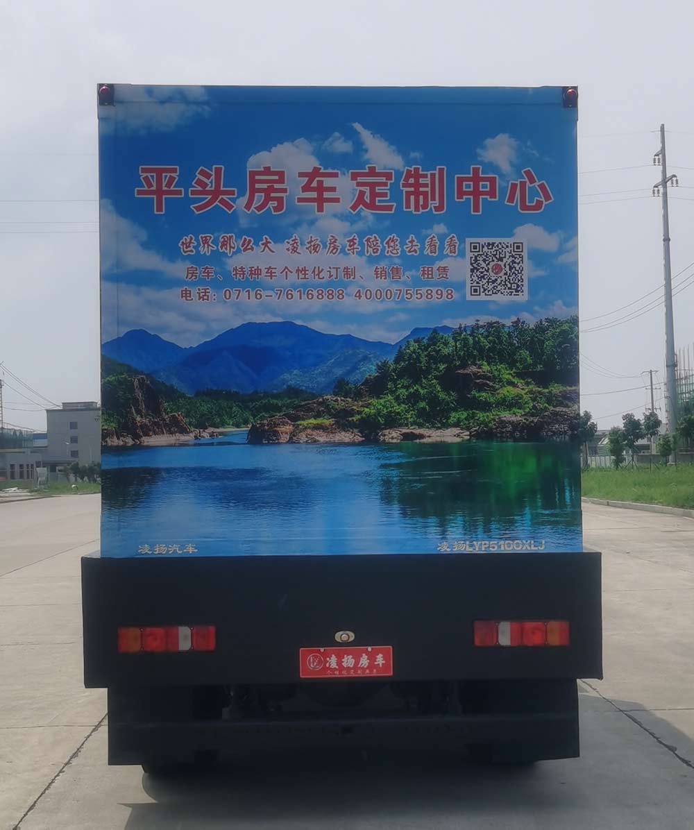 凌揚(yáng)牌LYP5100XLJ旅居車公告圖片