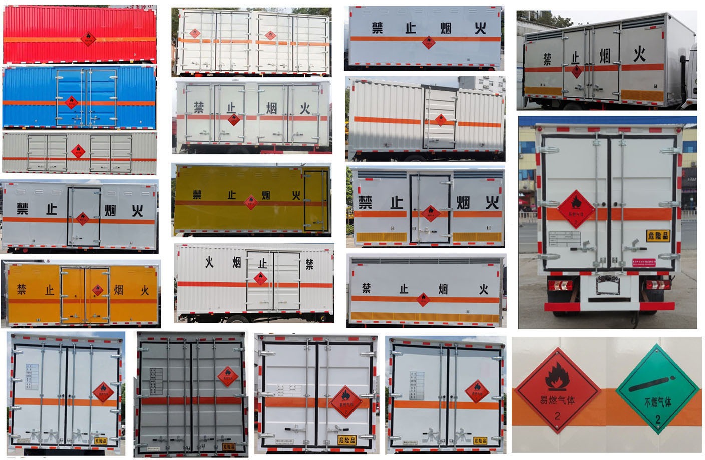 專力牌ZLC5120XRQH6易燃?xì)怏w廂式運(yùn)輸車公告圖片