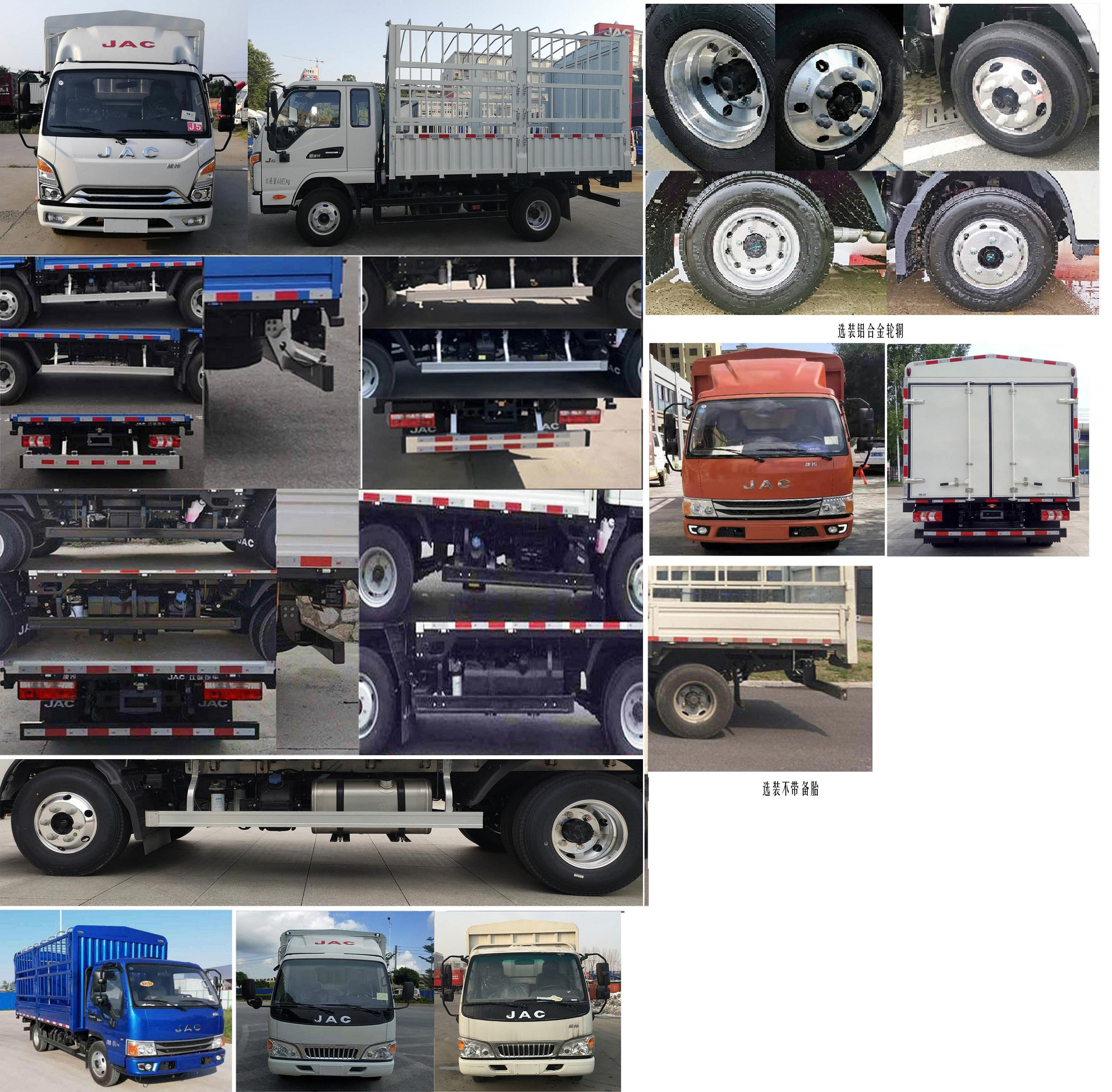 江淮牌HFC5041CCYP23K3B4S倉柵式運輸車公告圖片