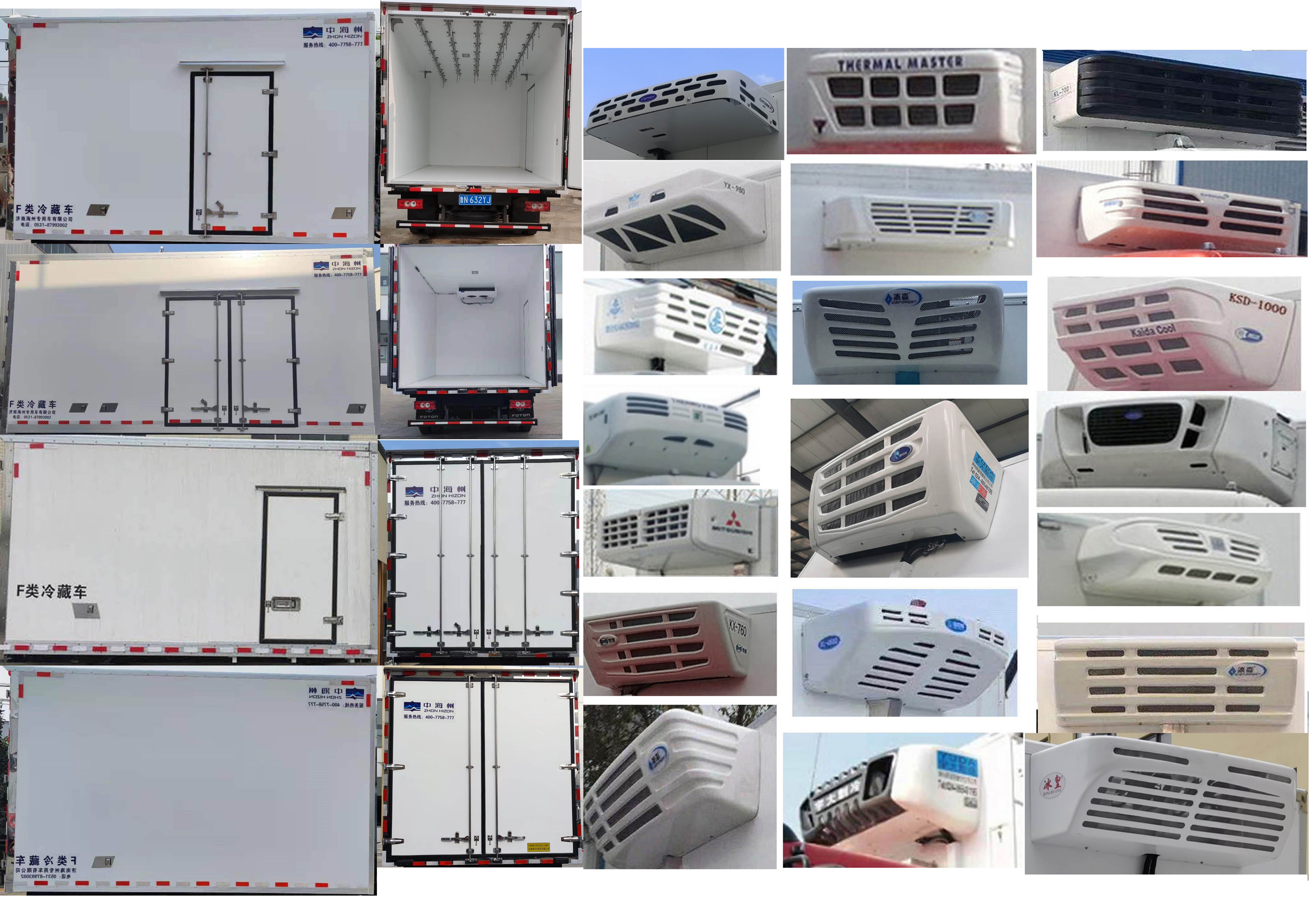 中海州牌ZHZ5040XLC冷藏车公告图片