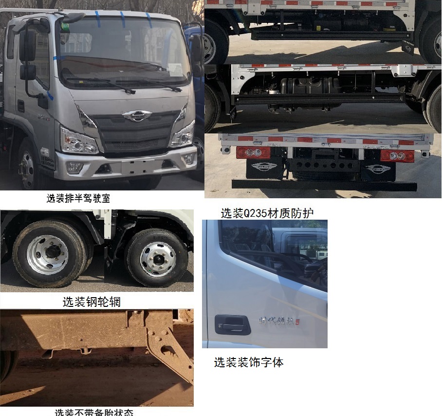 福田牌BJ1044V9JBA-10载货汽车公告图片