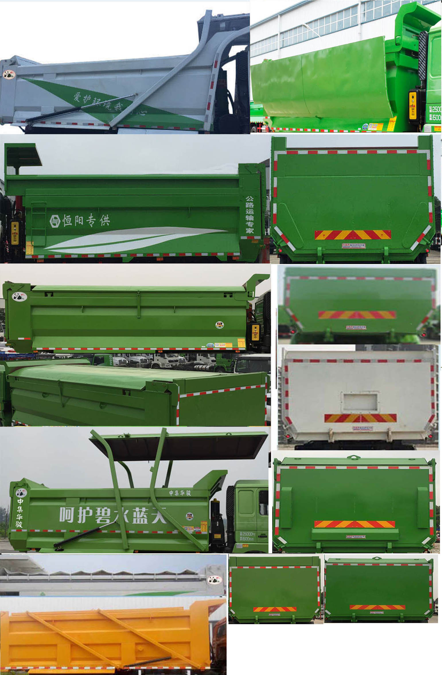 华骏牌ZCZ5257ZLJCQM自卸式垃圾车公告图片