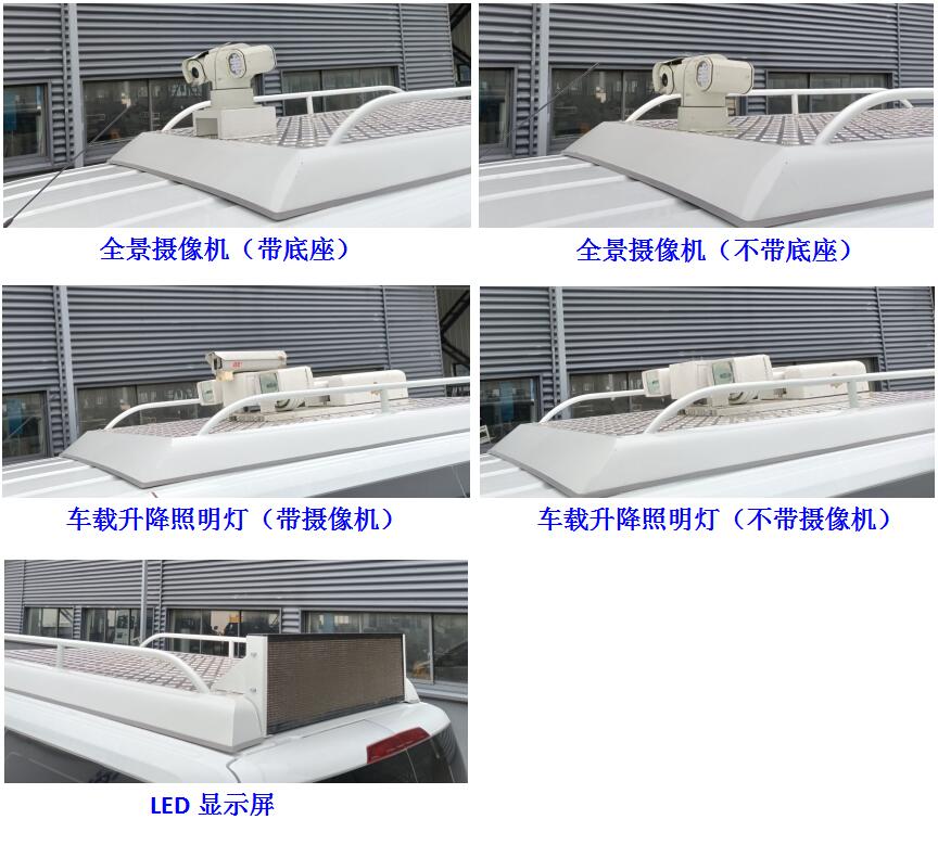 神探牌JYG5030TXUL6巡逻车公告图片