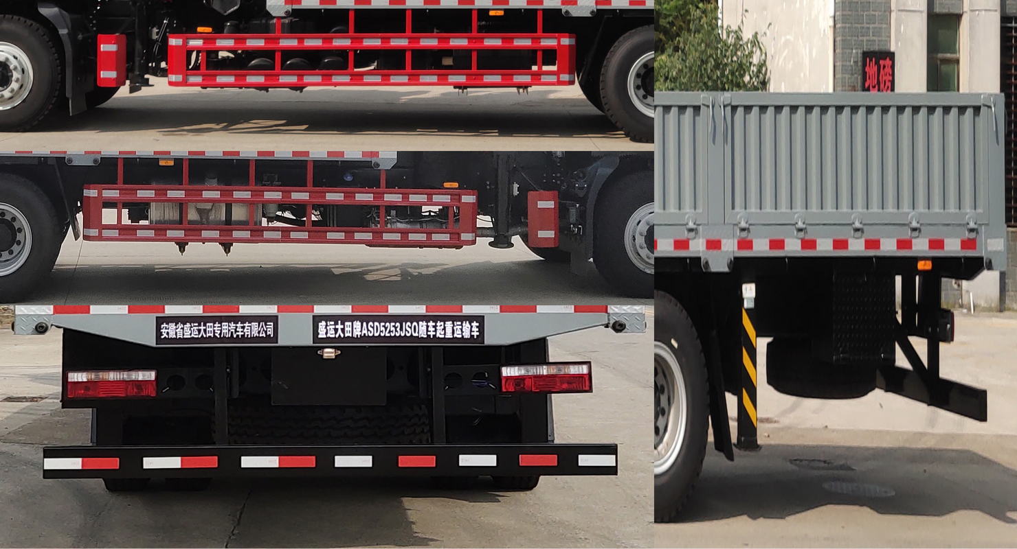 盛運(yùn)大田牌ASD5253JSQ隨車起重運(yùn)輸車公告圖片