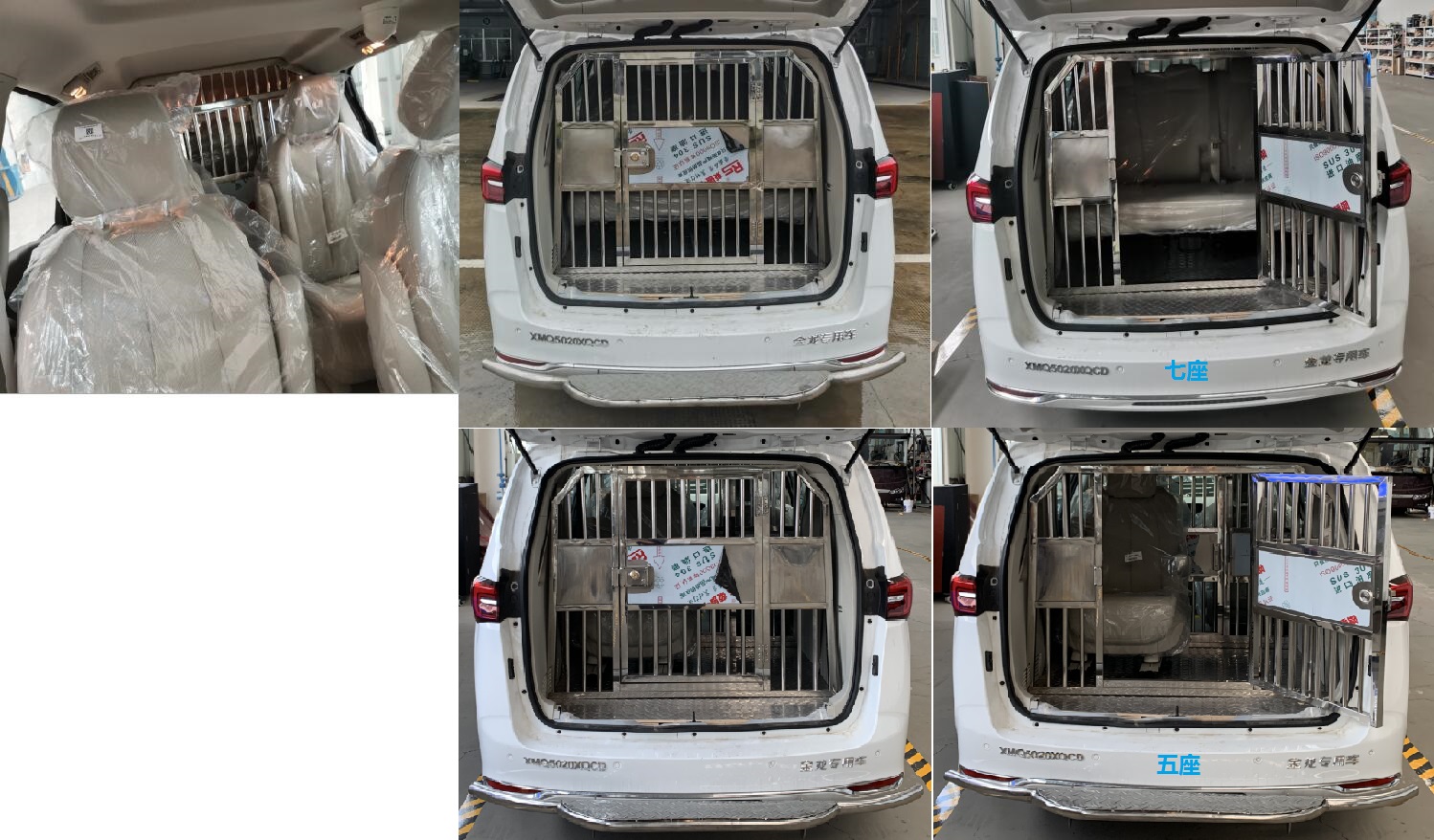 金龍牌XMQ5020XQCD囚車公告圖片