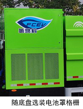 宇通牌YTZ5180ZXLD0FCEV燃料電池廂式垃圾車公告圖片