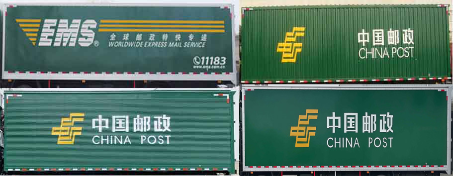鸿雁牌CPT5250XYZZQ6邮政车公告图片