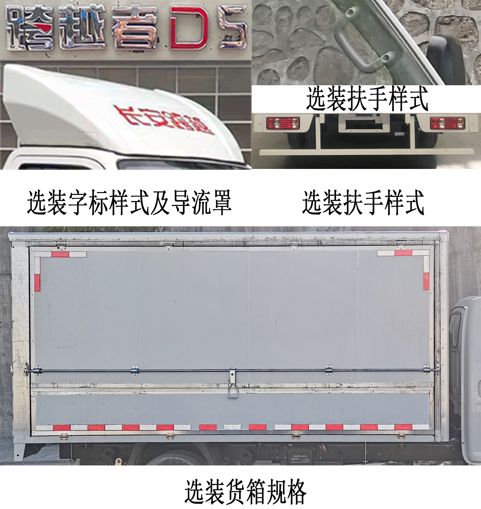 长安牌SC5034XYKUFD66翼开启厢式车公告图片