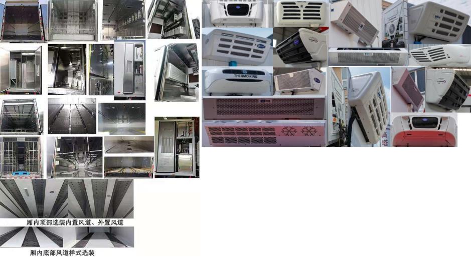 匯力威牌VVV5180XCQDFH6雛禽運(yùn)輸車(chē)公告圖片