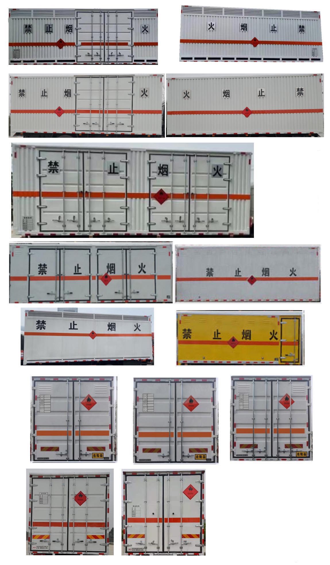 楚飞牌CLQ5180XRQ6CA易燃气体厢式运输车公告图片