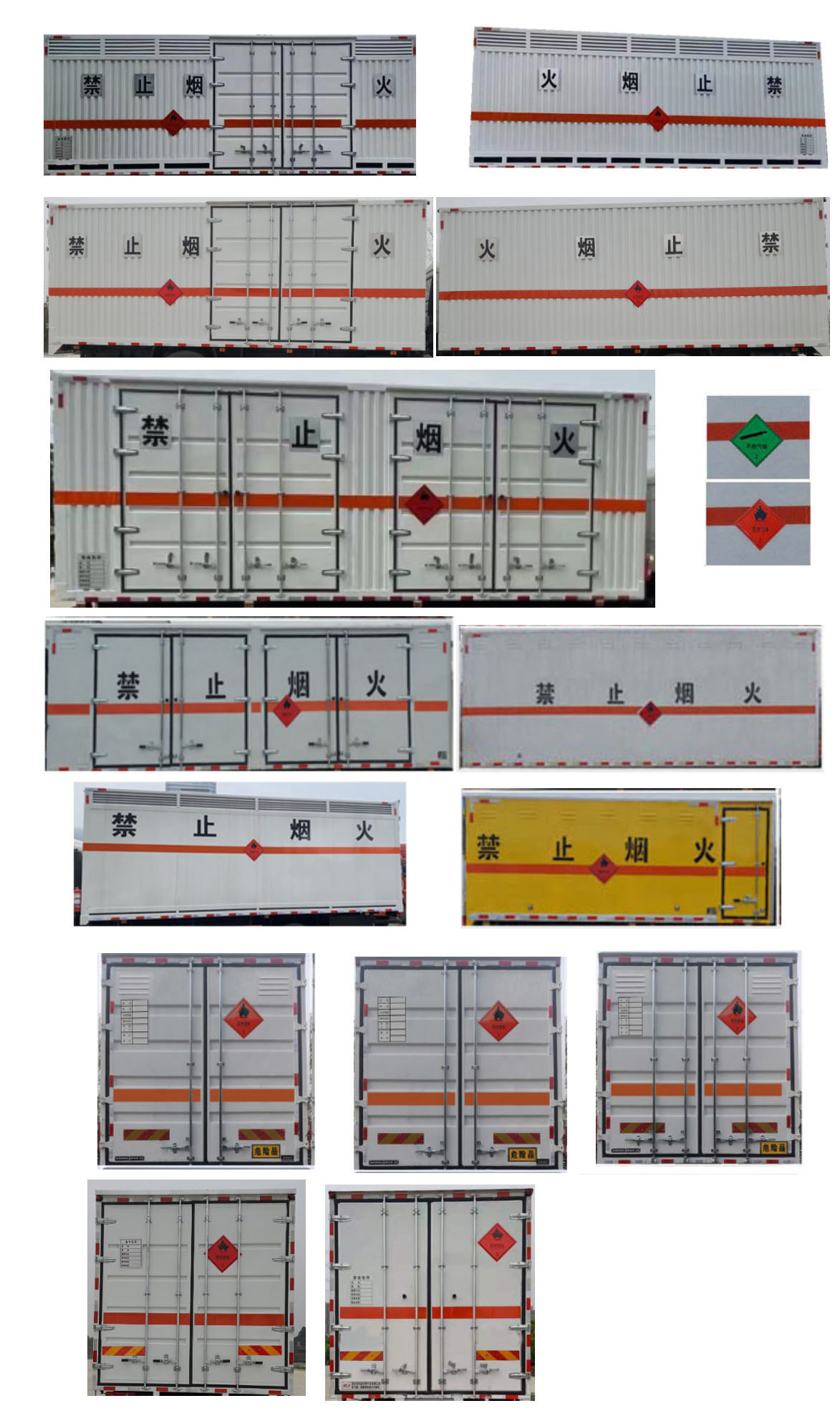 楚飛牌CLQ5180XRQ6BJ易燃氣體廂式運輸車公告圖片