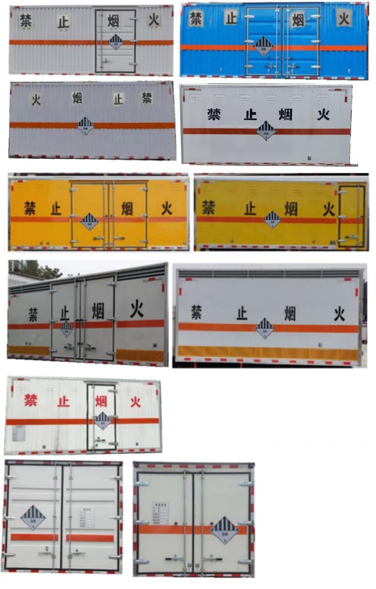 楚飛牌CLQ5040XZW6CA雜項(xiàng)危險(xiǎn)物品廂式運(yùn)輸車(chē)公告圖片