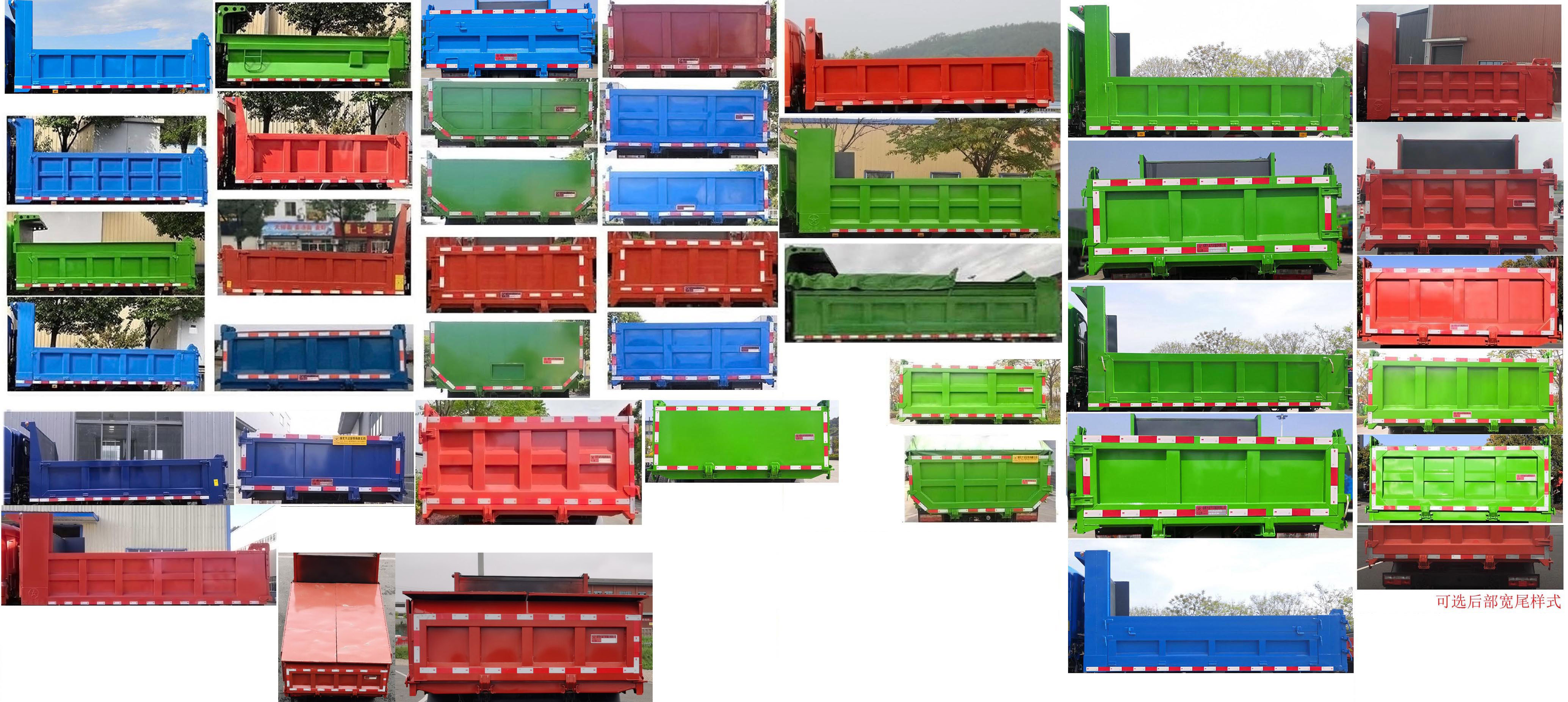 大運牌DYZ5078ZLJD6AB自卸式垃圾車公告圖片