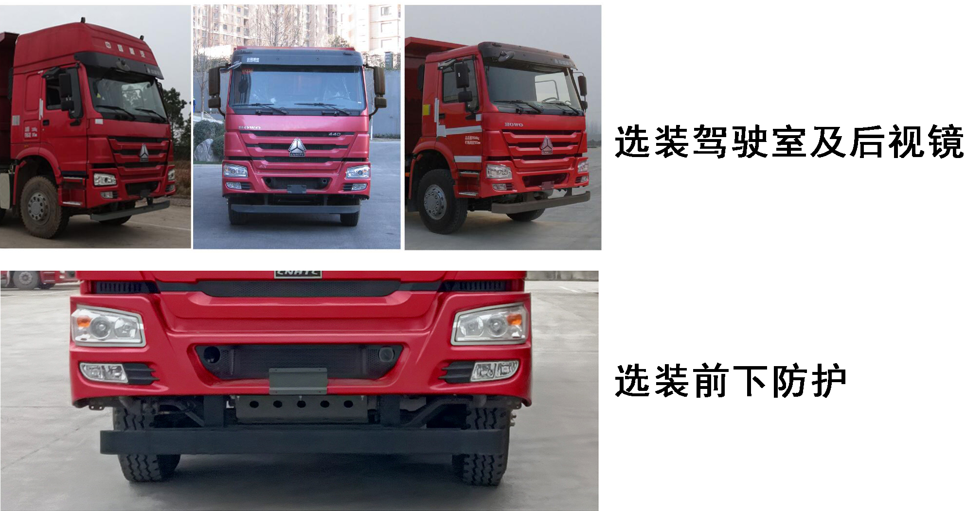 華威馳樂牌SGZ5310ZLJZZ6W自卸式垃圾車公告圖片