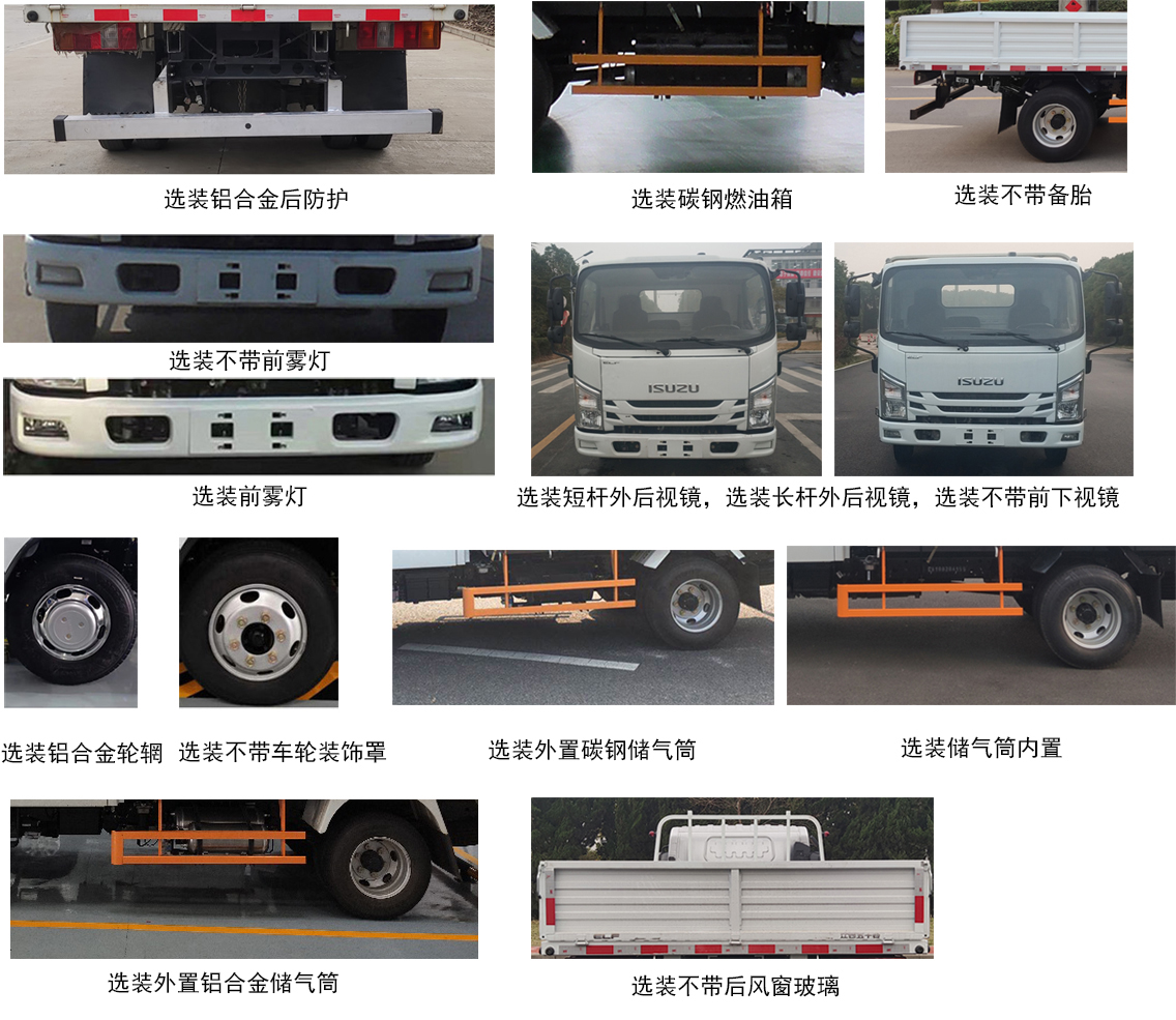 江西五十铃牌JXW1040CSJB2载货汽车公告图片