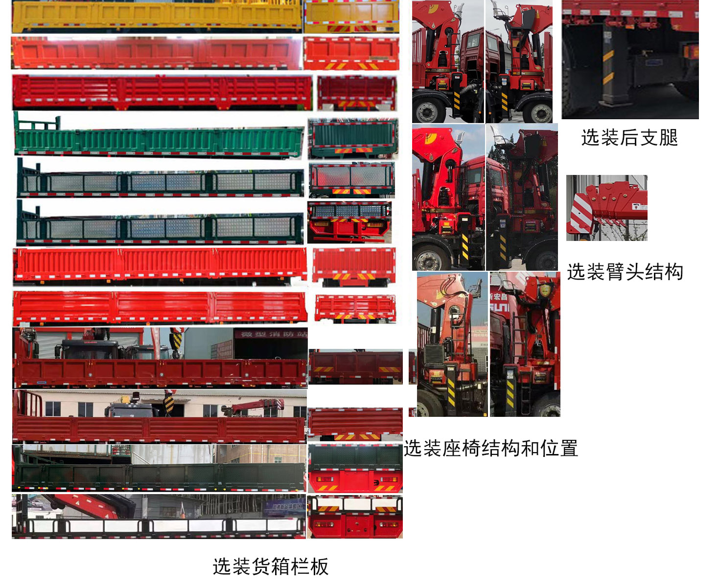 宏昌天馬牌HCM5310JSQCA6隨車(chē)起重運(yùn)輸車(chē)公告圖片