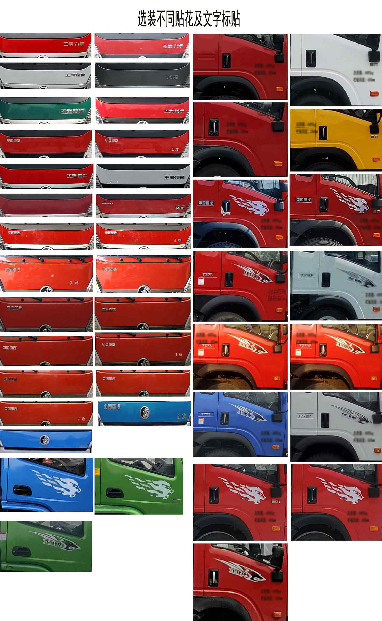 王牌牌CDW5164ZZDK421EFA抓斗式垃圾車公告圖片