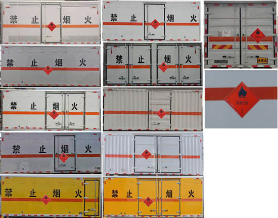 专致牌YZZ5128XRQBJ6易燃气体厢式运输车公告图片