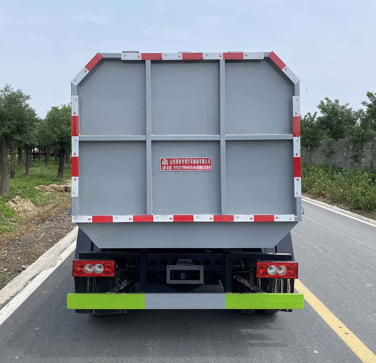 帝宏牌YTH5040ZXL6BJ廂式垃圾車公告圖片
