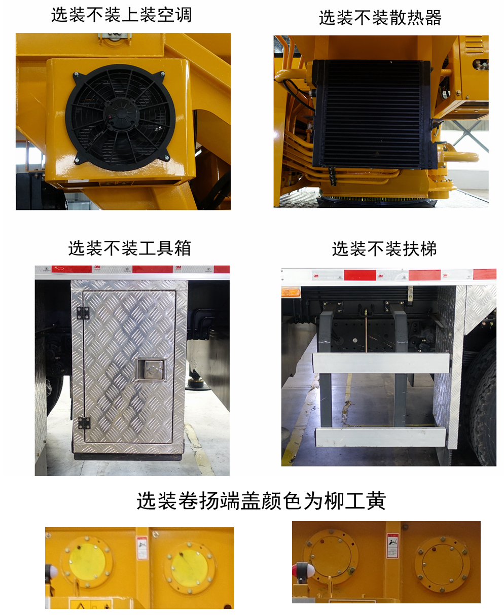 柳工牌CLG5130JQZ10汽车起重机公告图片