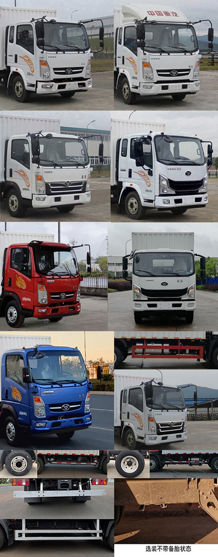 豪曼牌ZZ5048XYKF17FB0翼開啟廂式車公告圖片