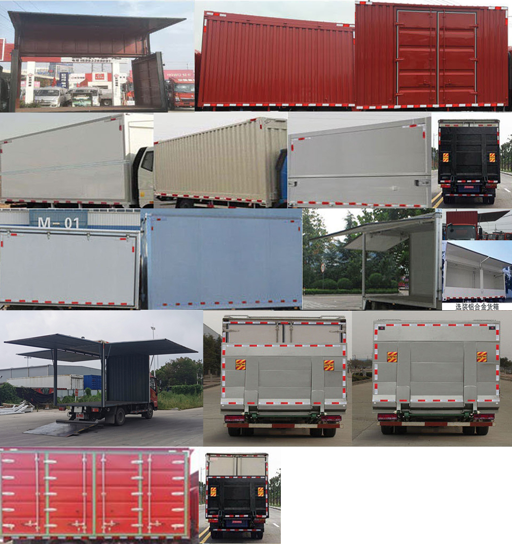 豪曼牌ZZ5048XYKF17FB0翼開啟廂式車公告圖片