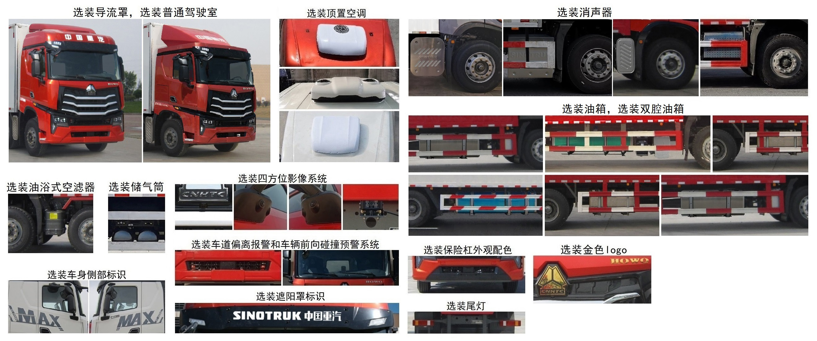 豪沃牌ZZ5187XLCN711KF1冷藏车公告图片